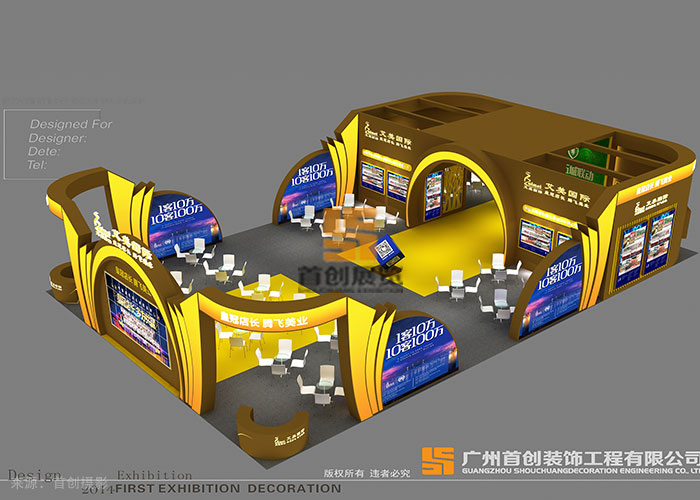 艾美國際 展示展覽設(shè)計(jì)(圖3)